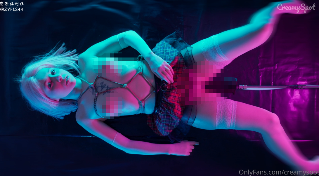 欧美炮机自慰博主【CreamySpot】美丽少女被操出一地白浆 【1V 1.1GB】