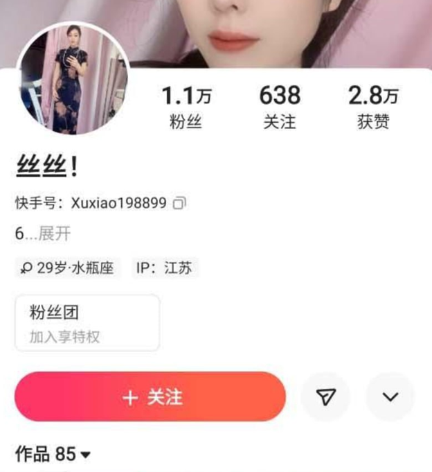 快手 丝丝 反差御姐 啪啪骚叫 说射我骚逼里好吗？【6V 649MB】